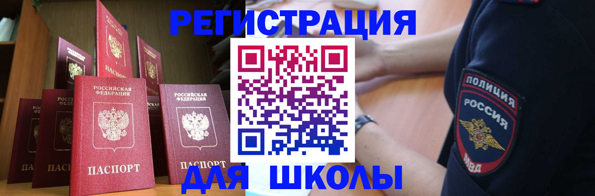 прописка для кредита в Улан-Удэ